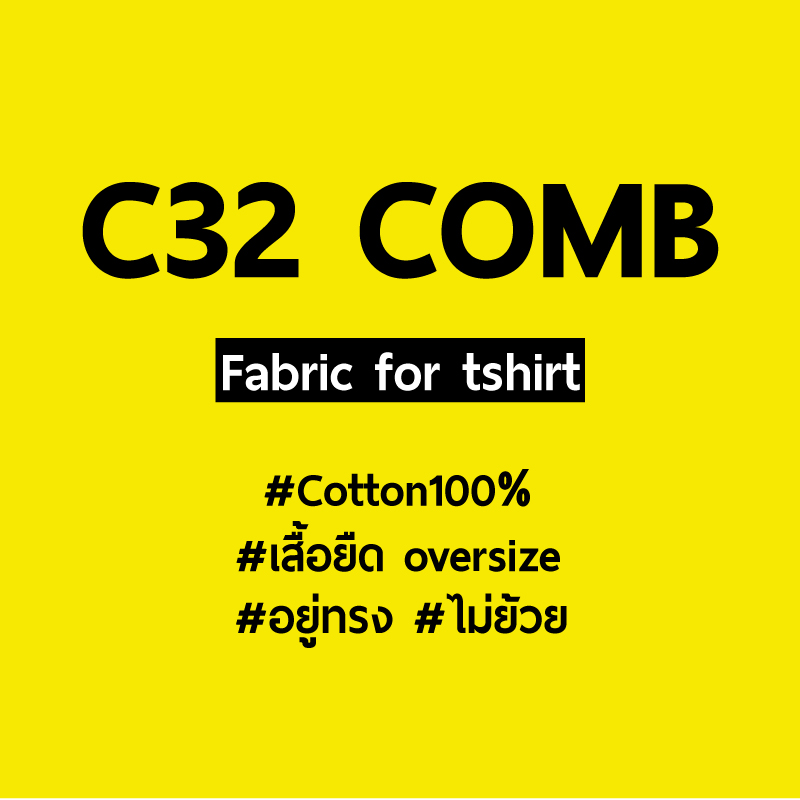 C32 COMB