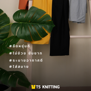 cvc ผ้ายืดเสื้อคอกลม