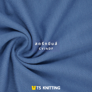 สตรีทยีนส์