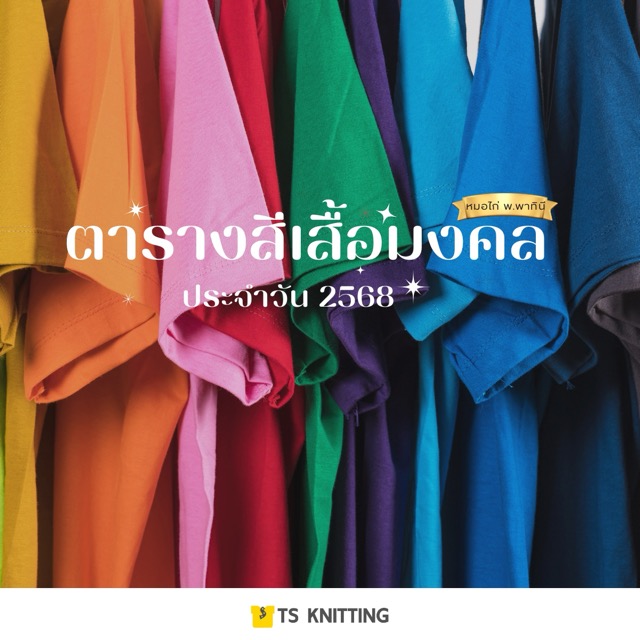 shirt color