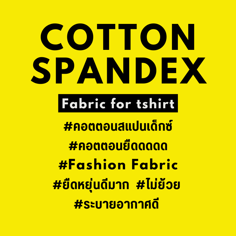 cottton spandex
