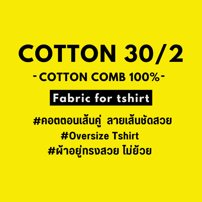 cottom 30/2 comb