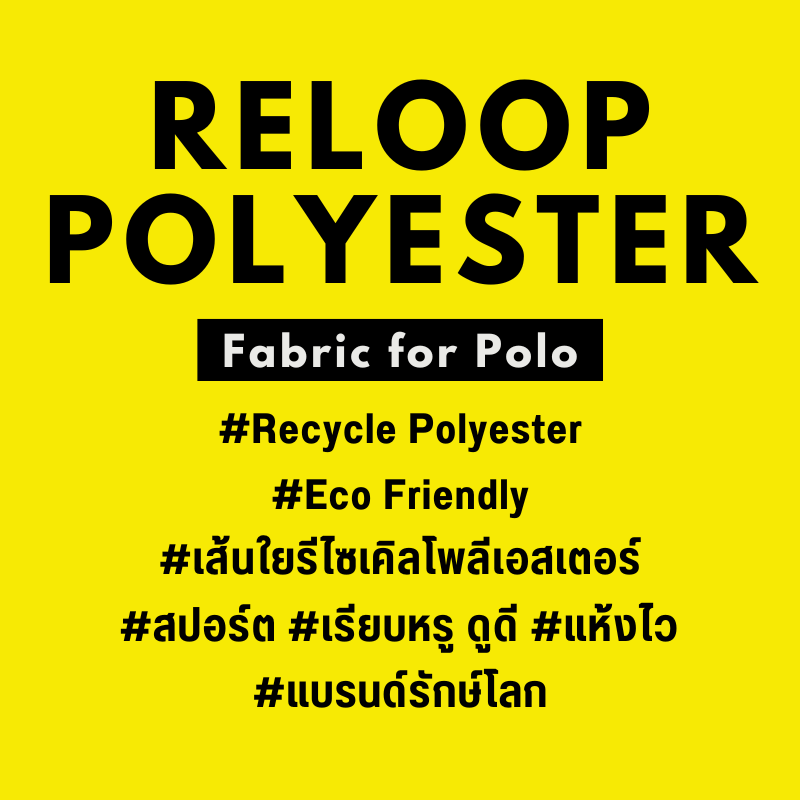 RELOOP - recyclr polyester