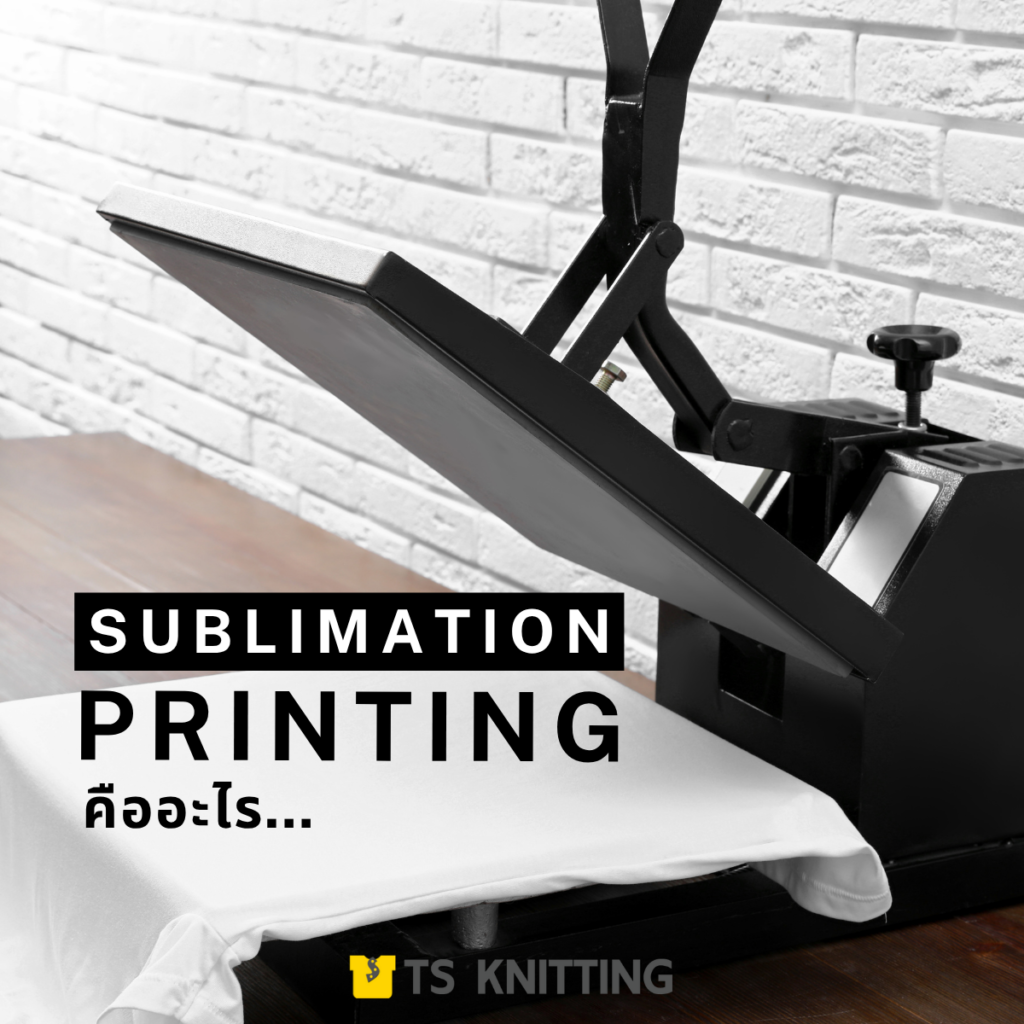 Sublimation Printing