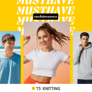 เสื้อยืดแฟชั่น