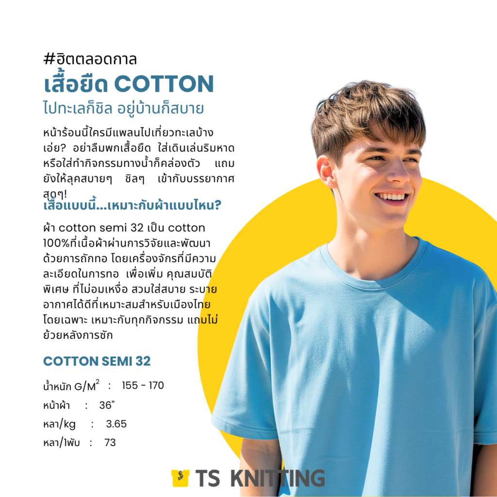 เสื้อยืดcotton